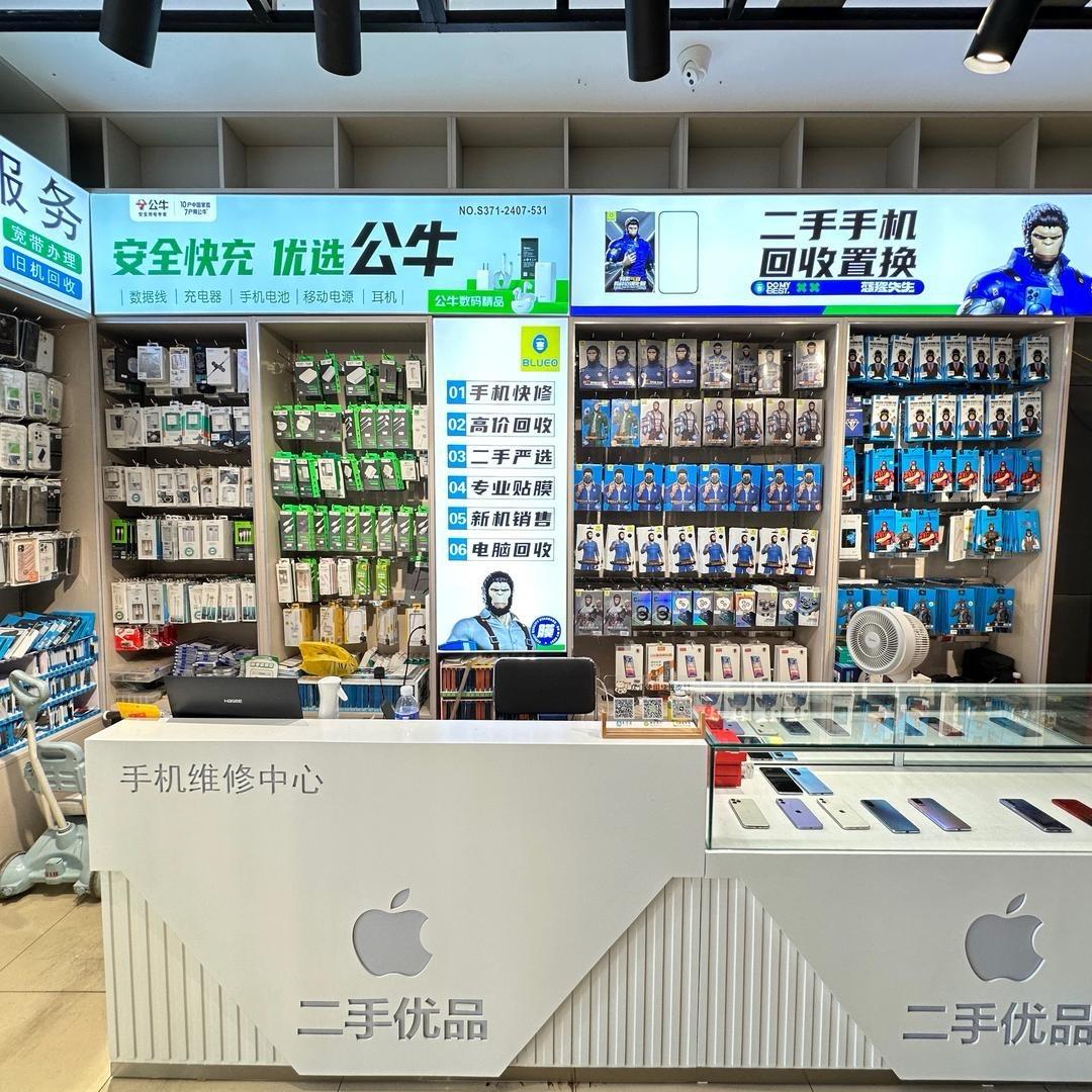 有家手机店(网红手机全包膜)