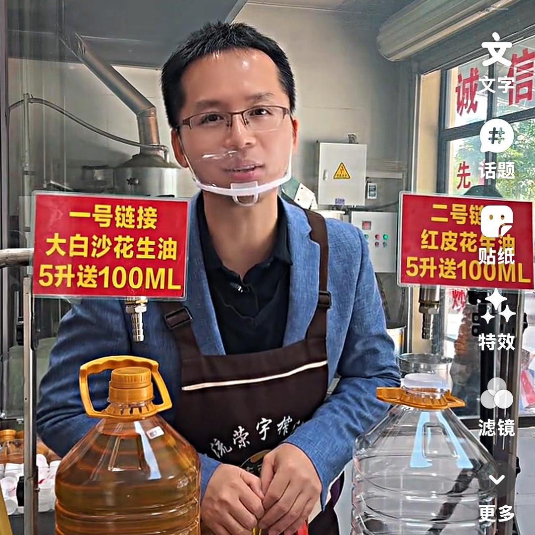 南宁龙哥花生油