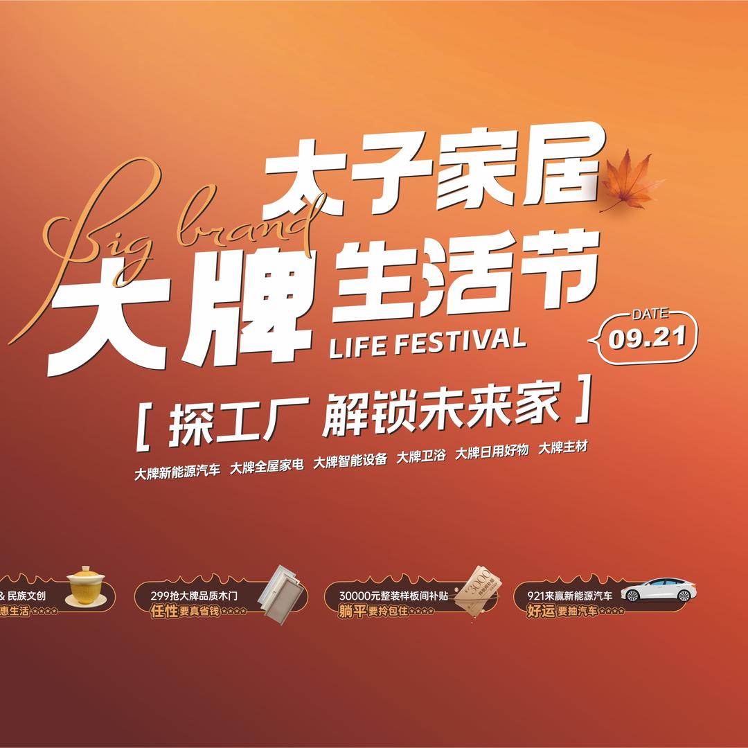 太子家具-玲玲