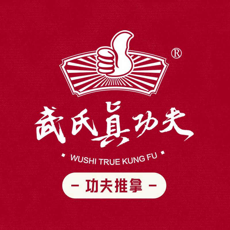 武氏真功夫（第25店•科技街店）