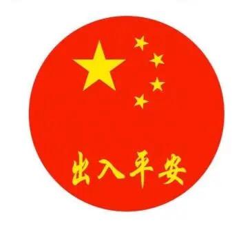 胜局