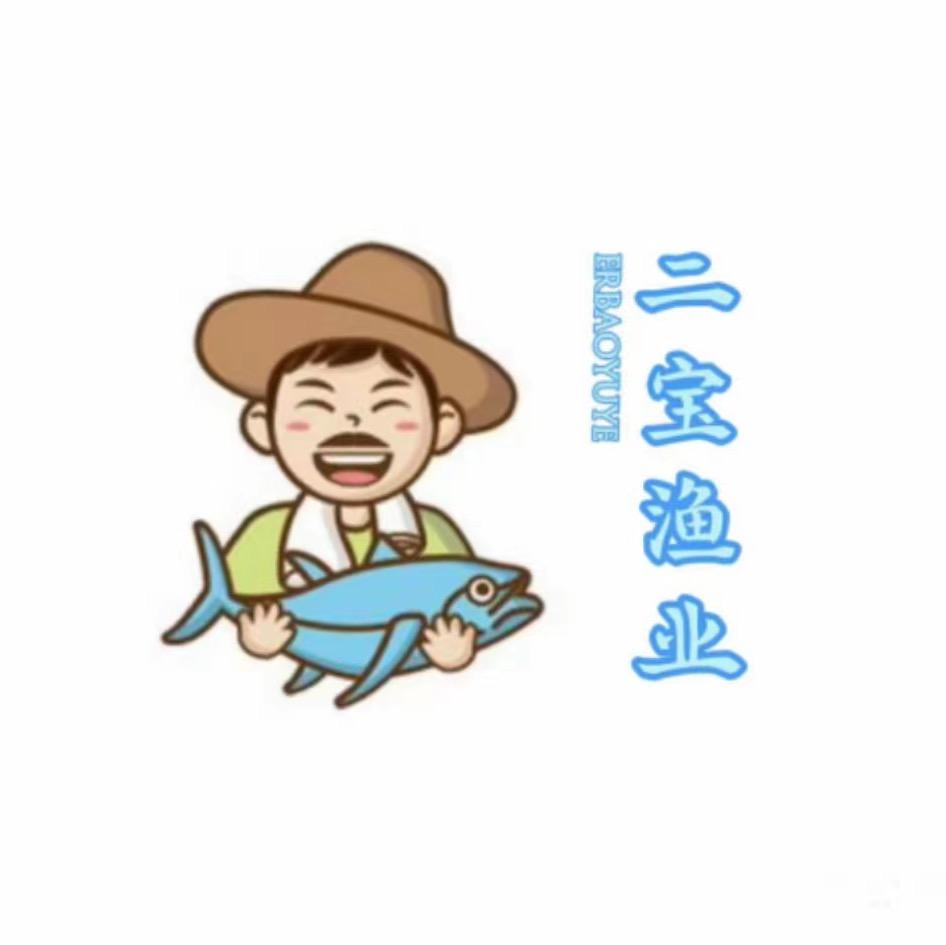 二宝鲜鱼活鱼（海鲜）