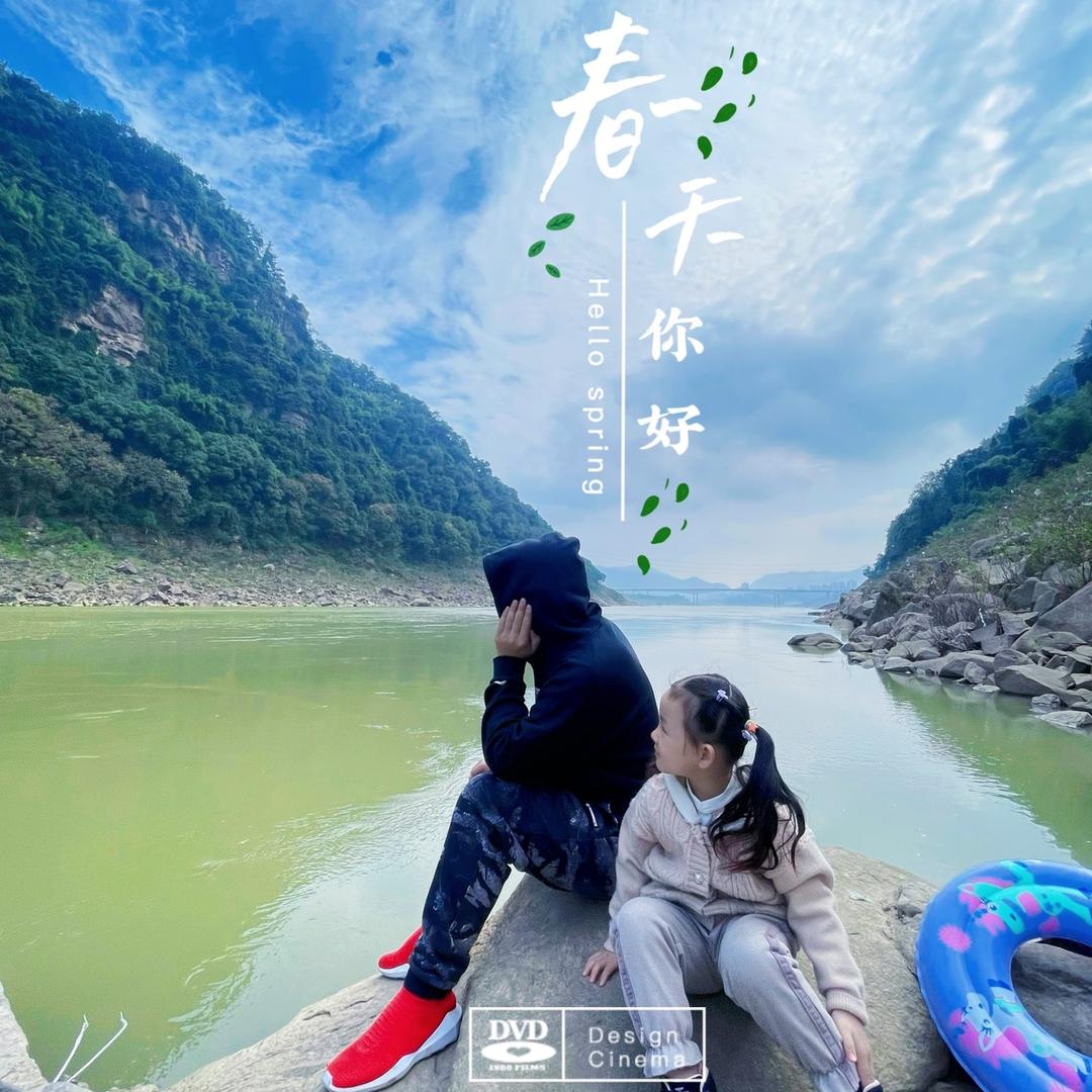 渝乐乐特快乐