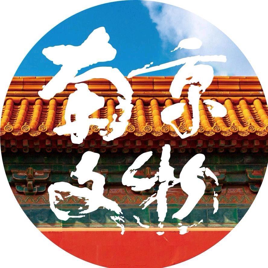 十竹斋收藏旗舰店瓷器直播间