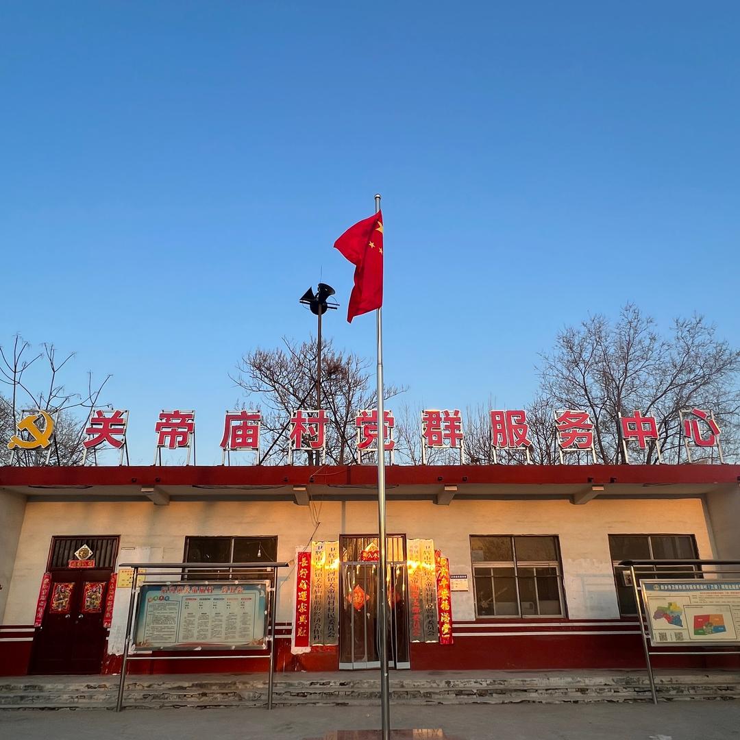 卫辉小蚂蚁（后河镇关帝庙村委会）