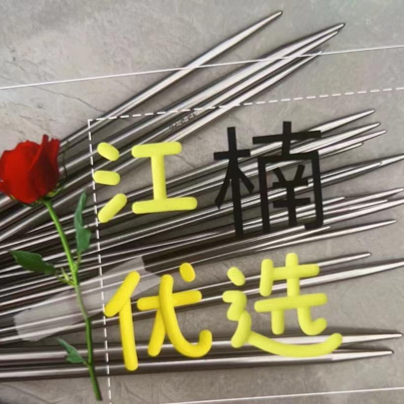 江楠编织