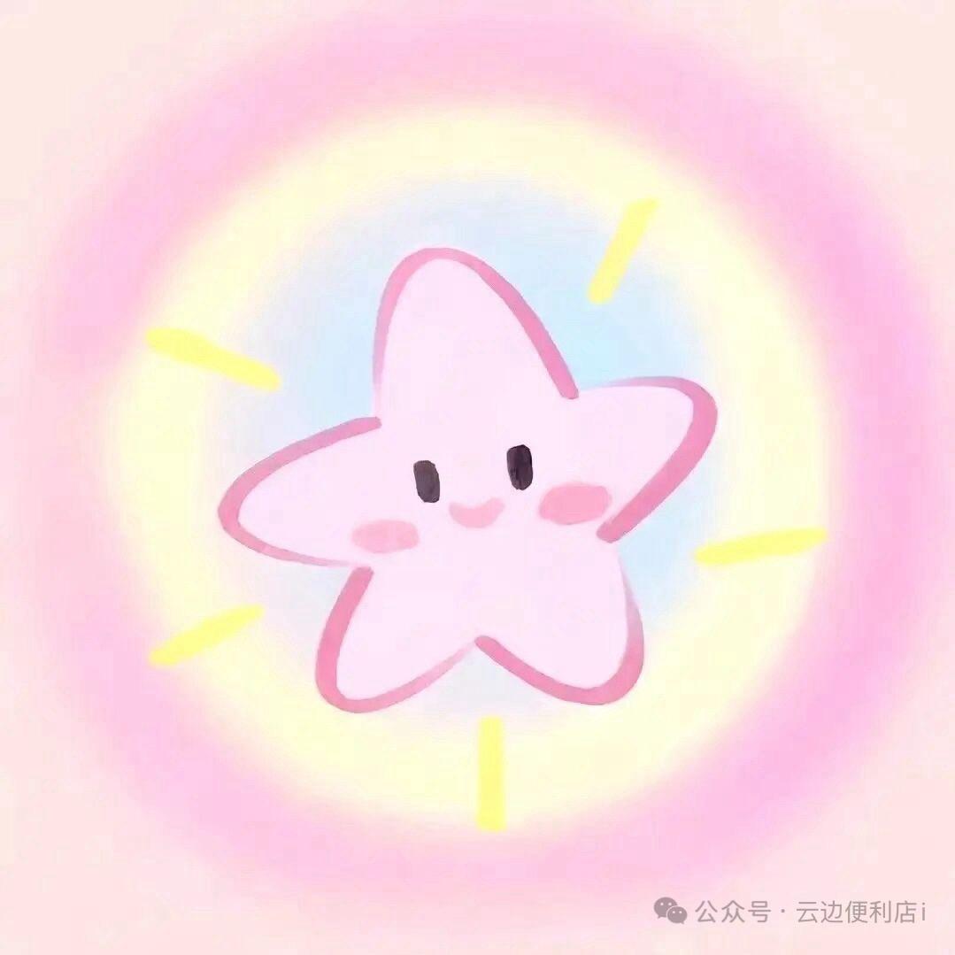 🌈今天芋泥中福袋了吗