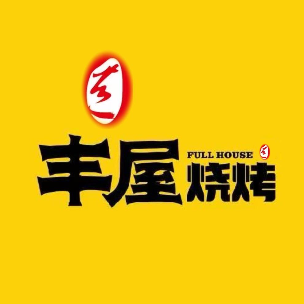 道州丰屋烧烤大排档