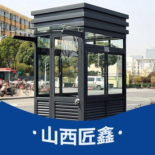 山西匠鑫岗亭厂家