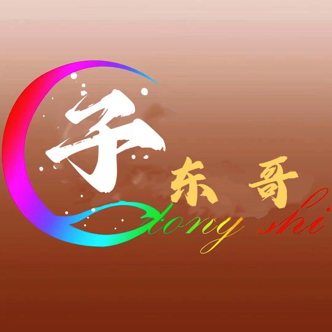 夜场（子东）