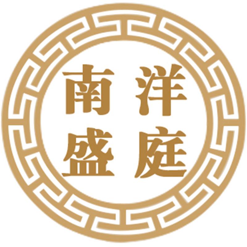 南洋盛庭杭州腾晟纺织有限公司专卖店