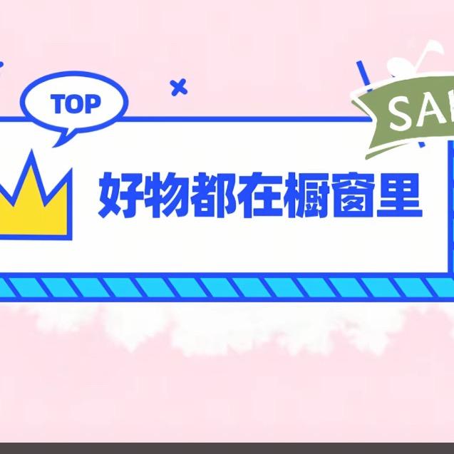 小次百货（西藏包邮）