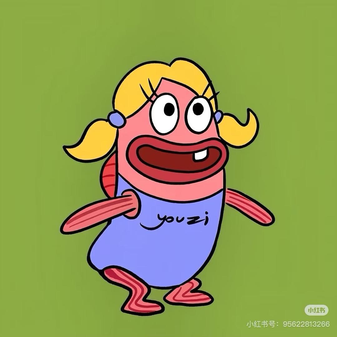 迁就我