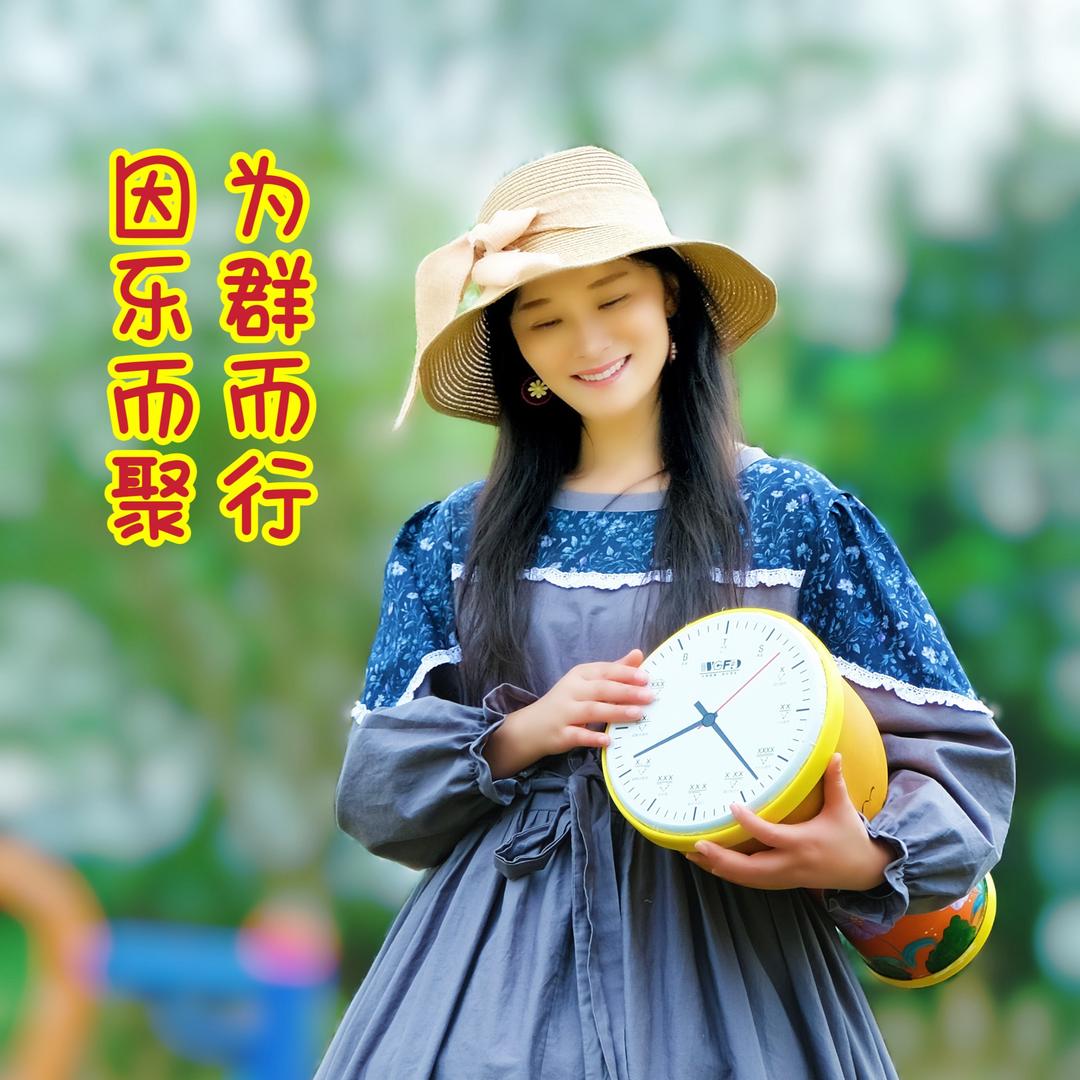 乐群非洲鼓（悦天城南苑）