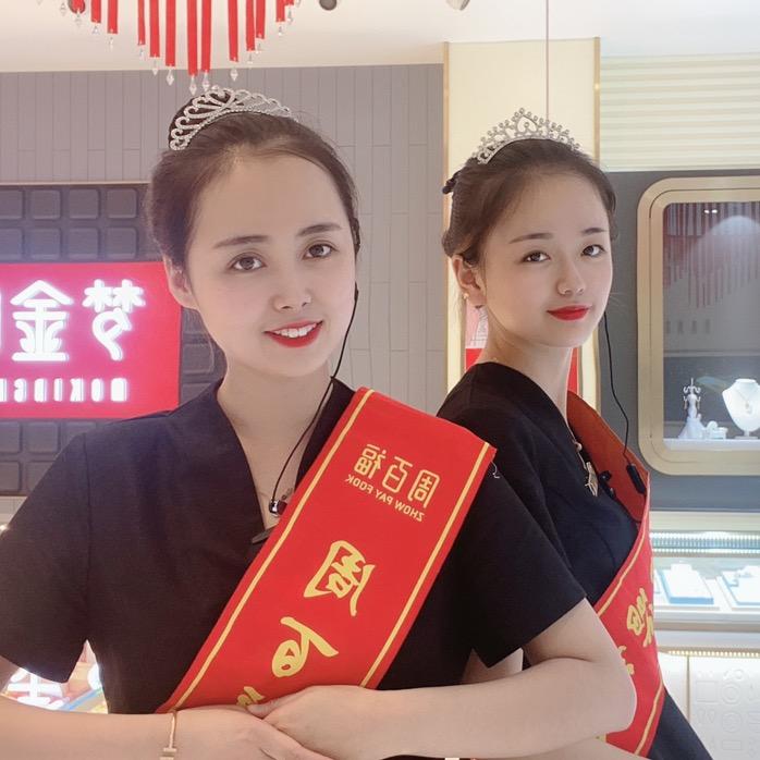 华龙金店