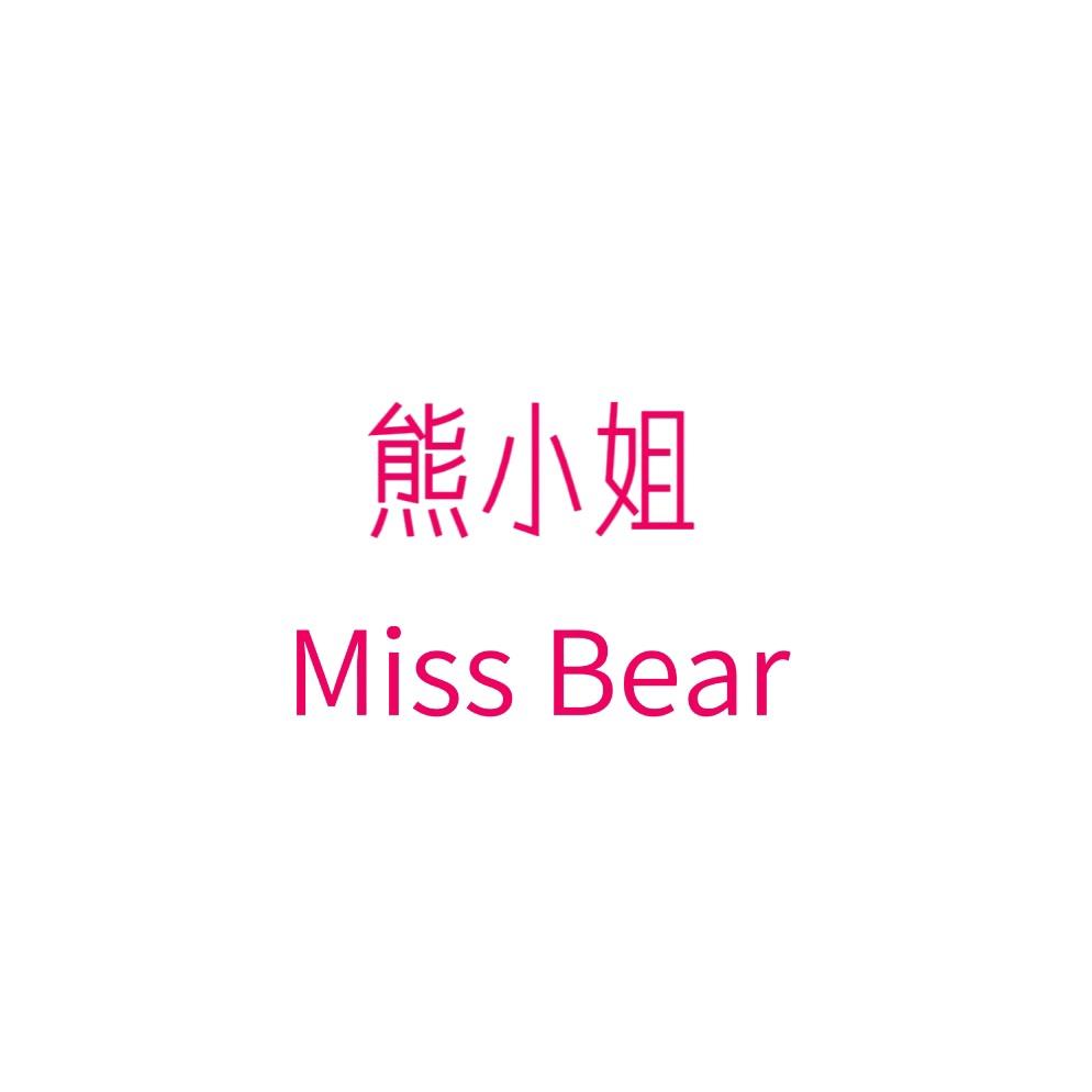 邳州大唐街   熊小姐穿孔