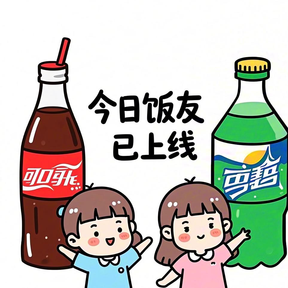 今日饭友已上线✨