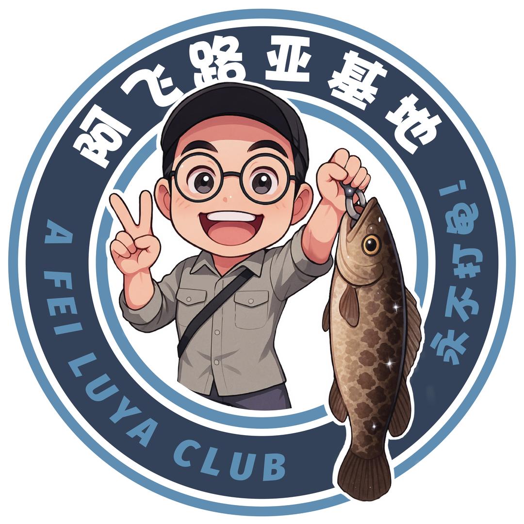 阿飞路亚基地