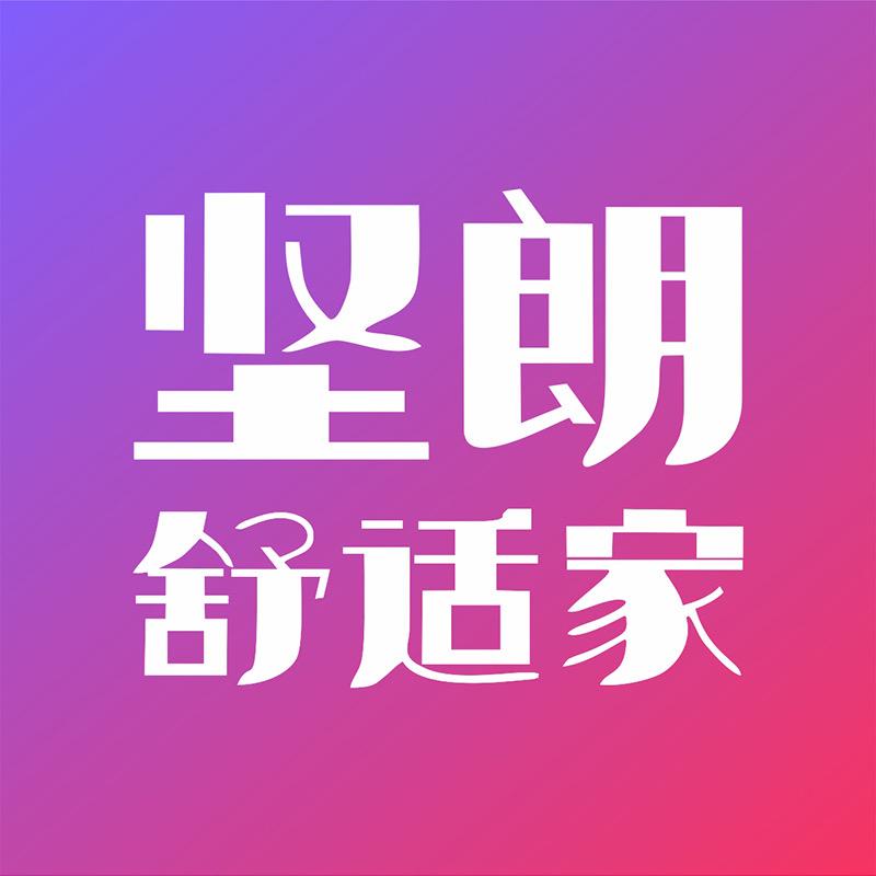 坚朗舒适家山西