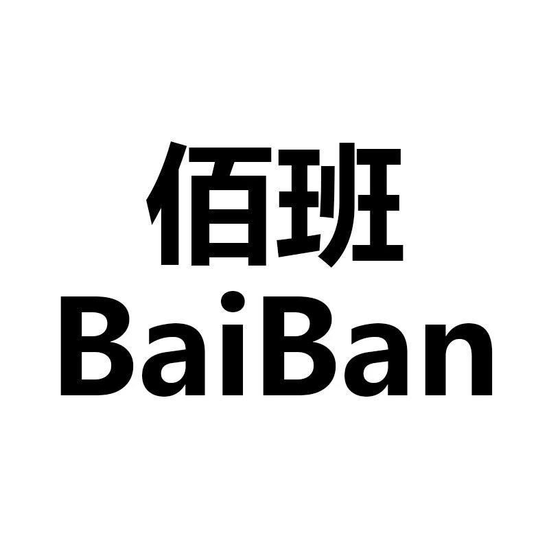 佰班数码旗舰店