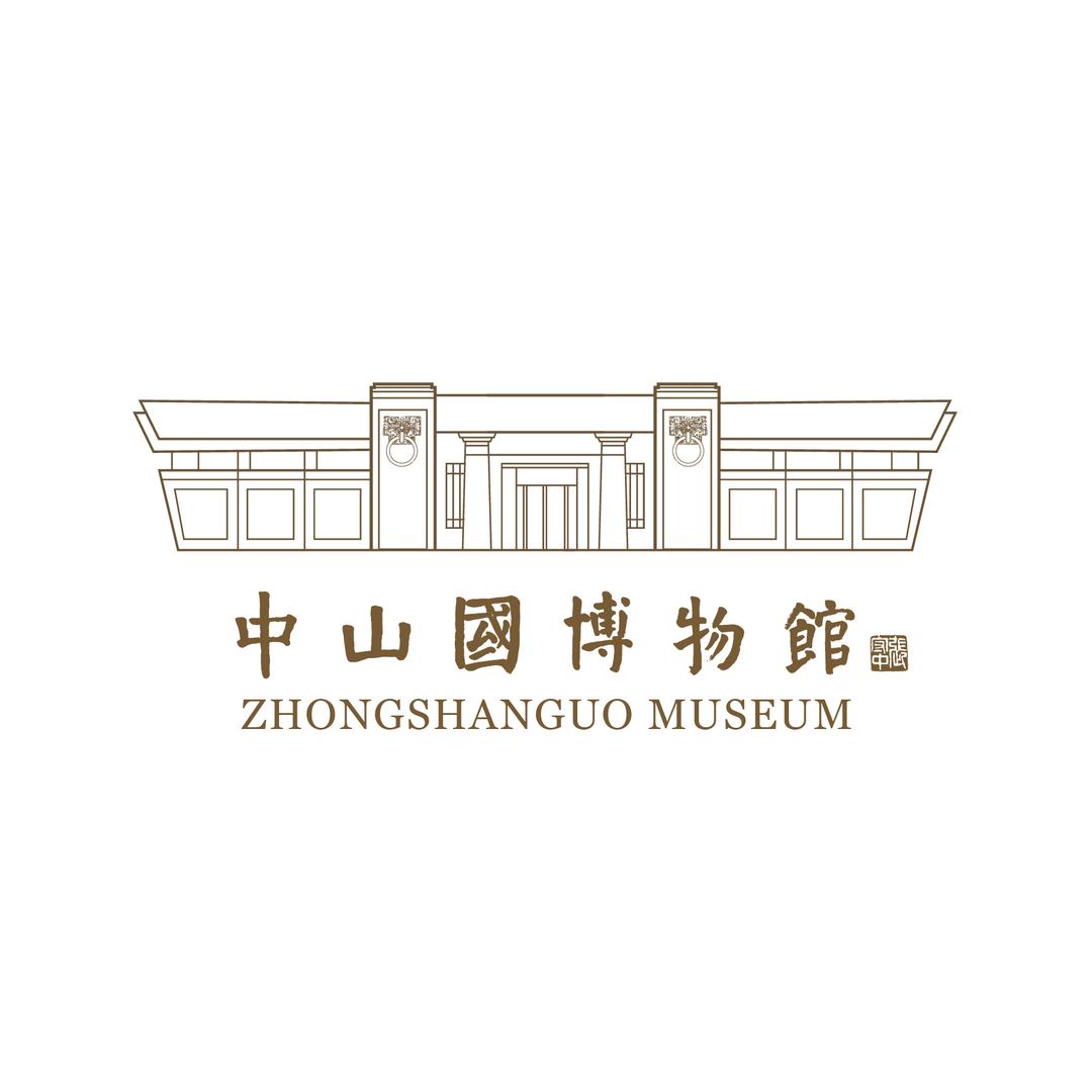 河北|中山国博物馆