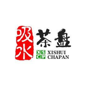 吸水茶盘