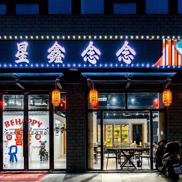 星鑫念念龙虾故事