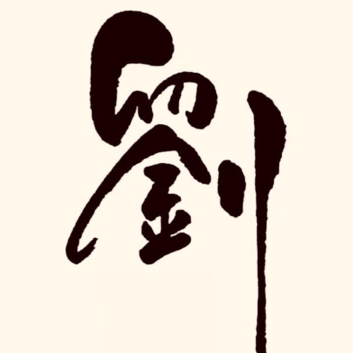 洋哥哥