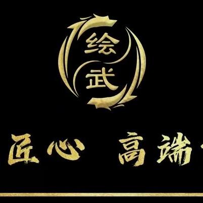 绘武太极服