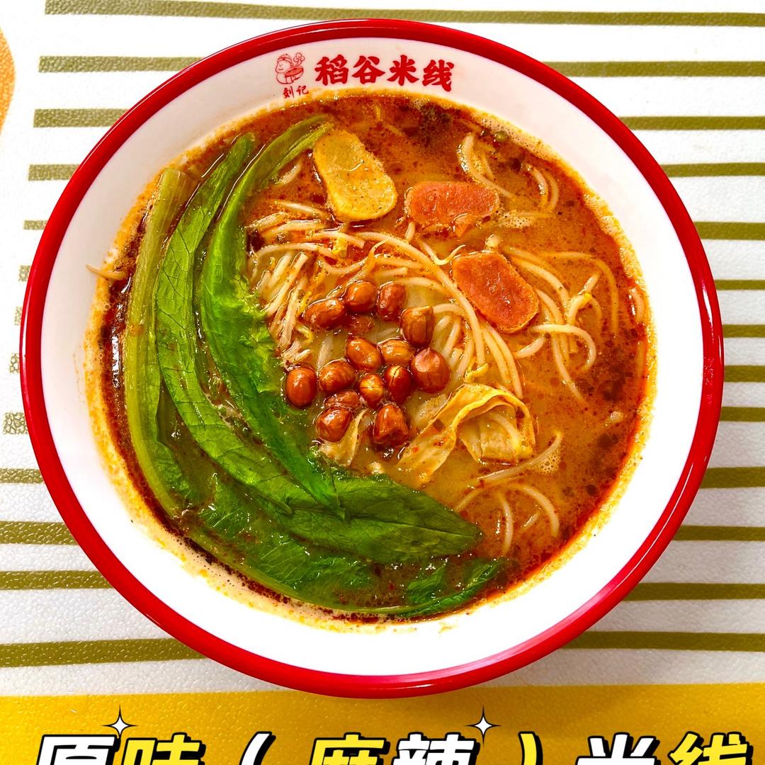 （金兆鑫）刘记稻谷米线     刘霞