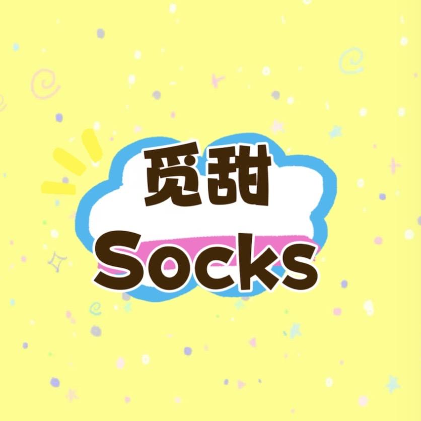 觅甜Socks