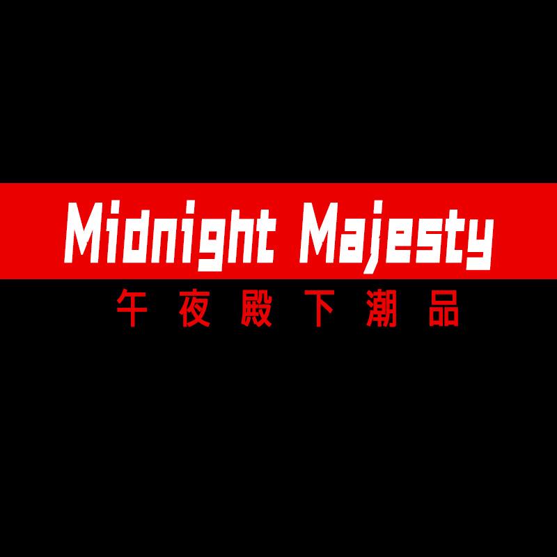 午夜殿下潮牌