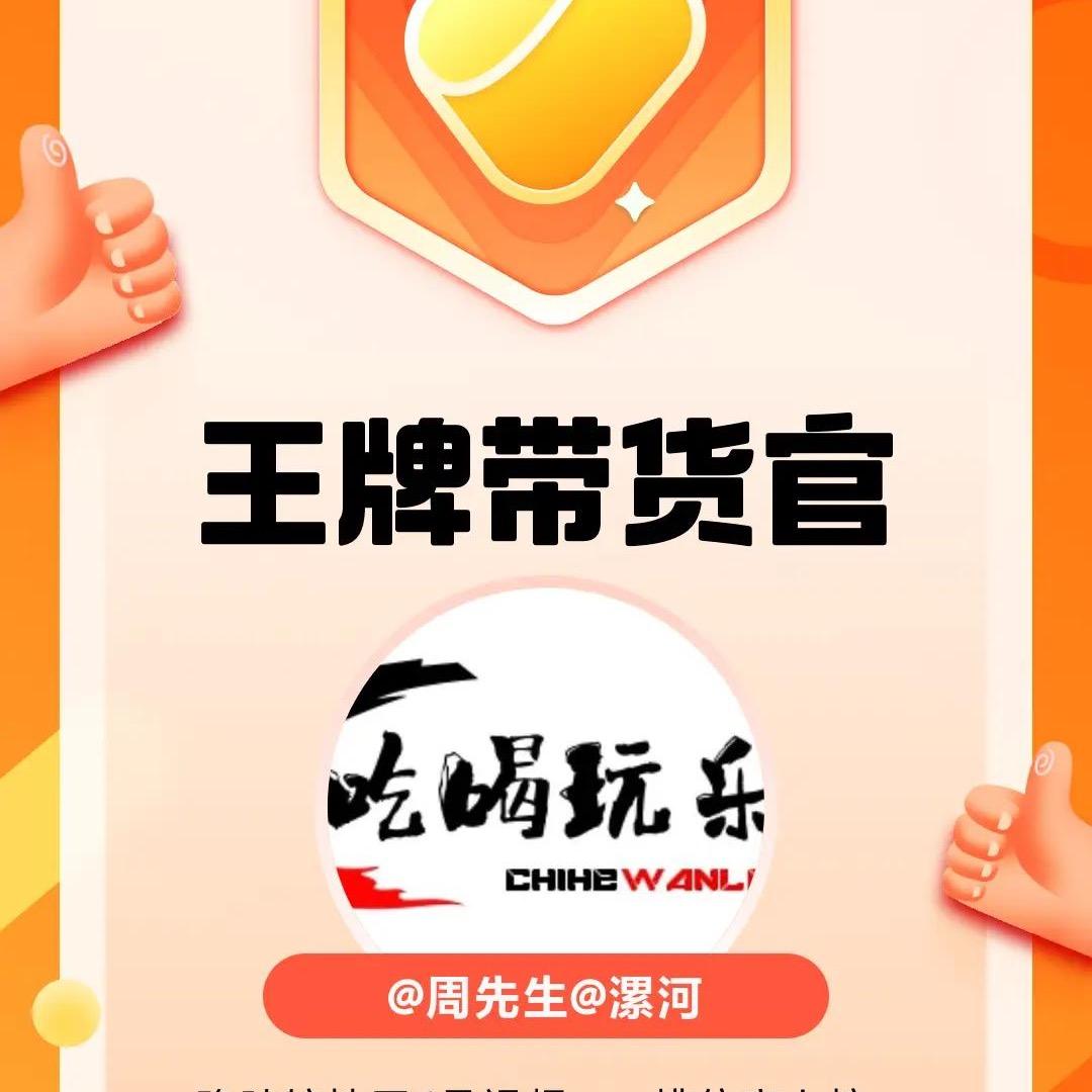 周先生探店