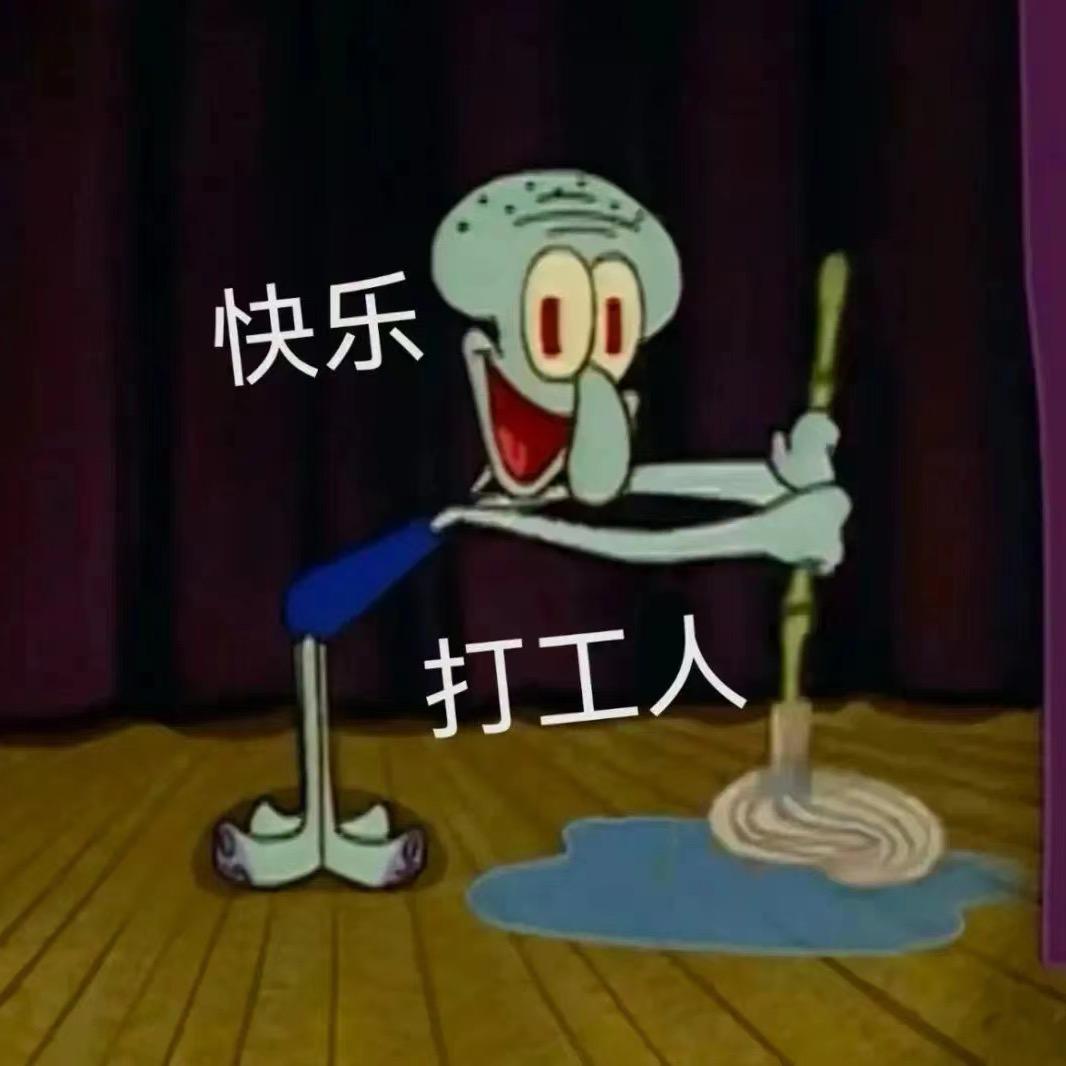搬砖教授