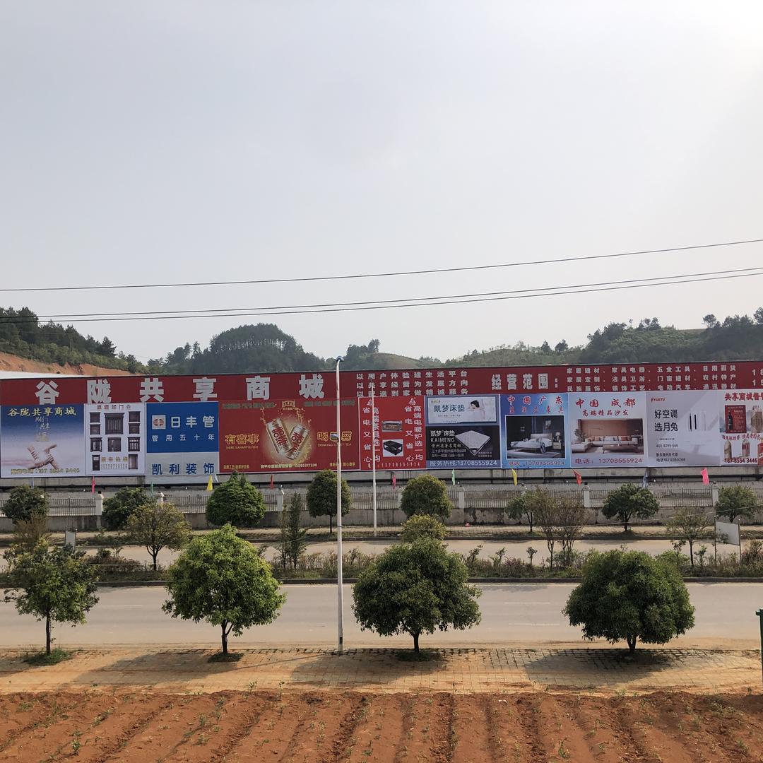 贵州兴源丰商贸