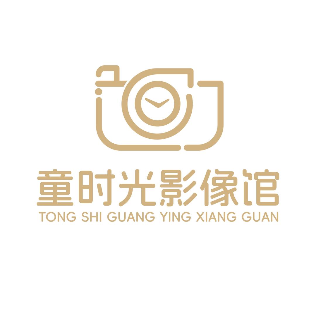 童时光摄影官方号