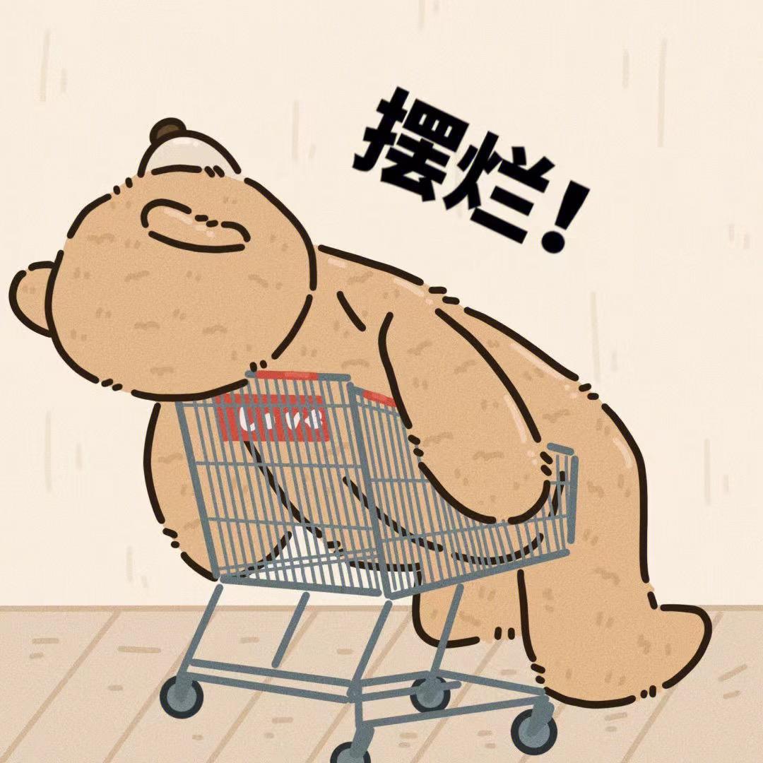 盐
