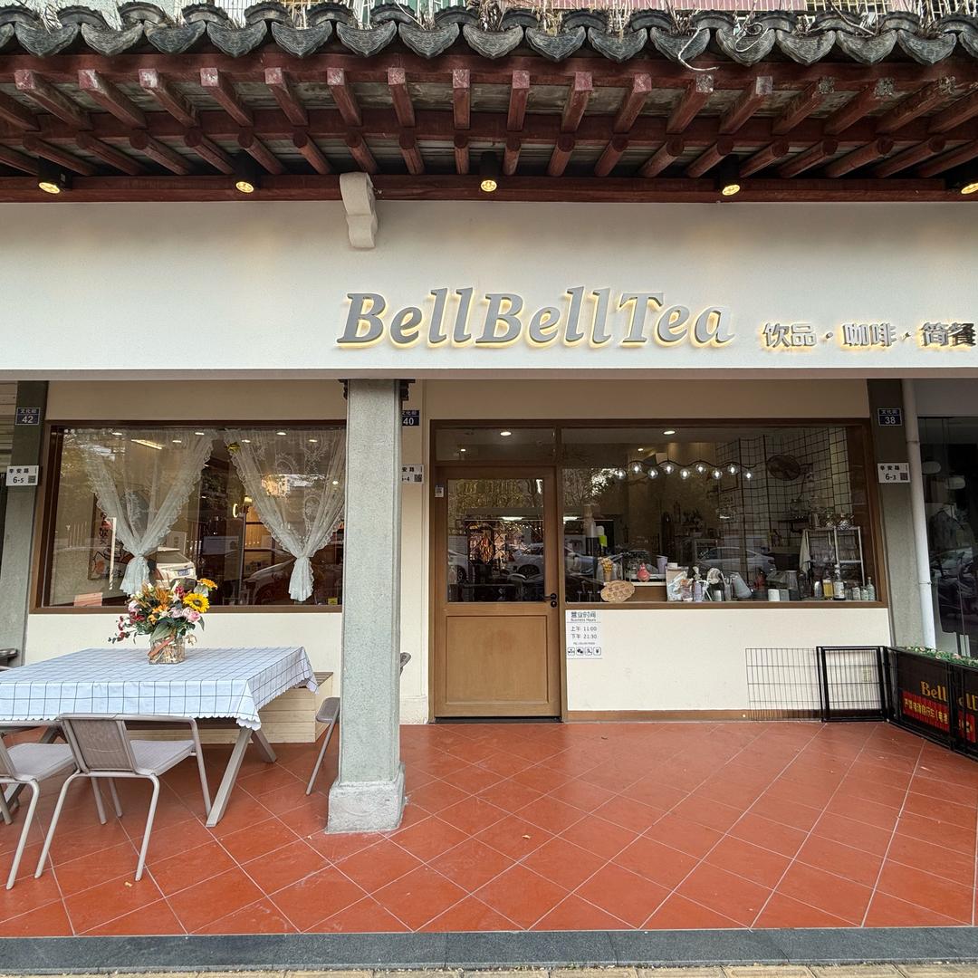 BellBellTea