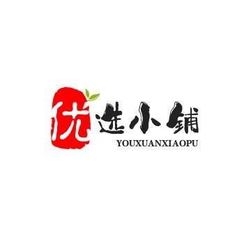 优选小铺