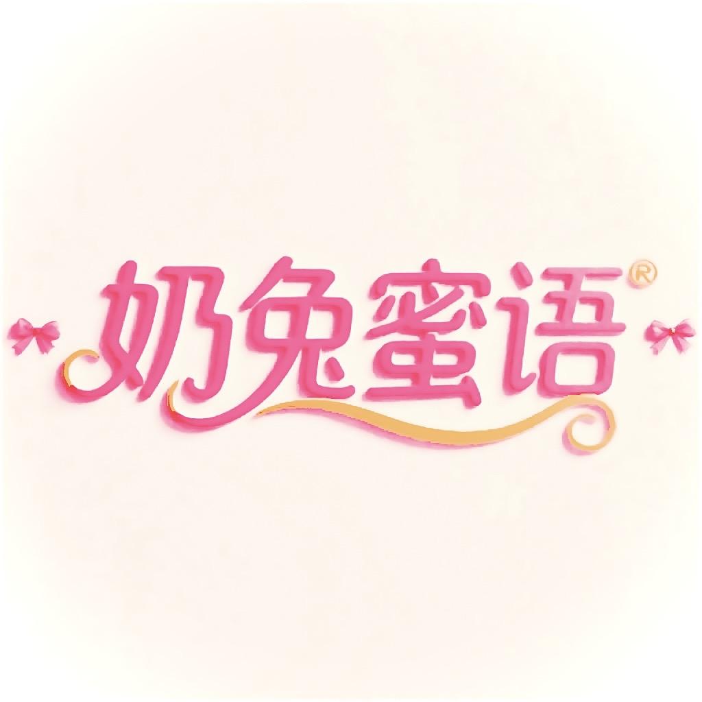 奶兔蜜语轻奢睡衣