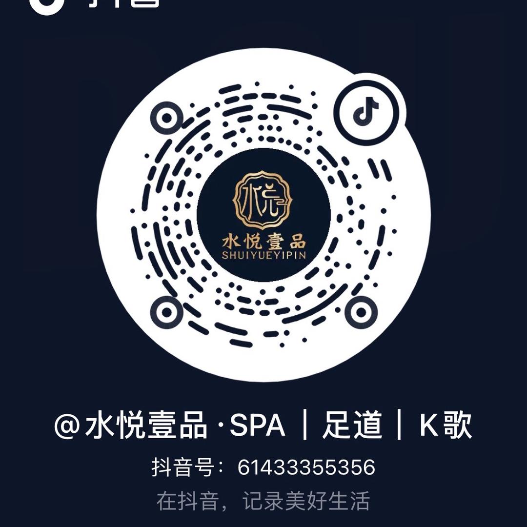 水悦壹品·足道·SPA·K歌