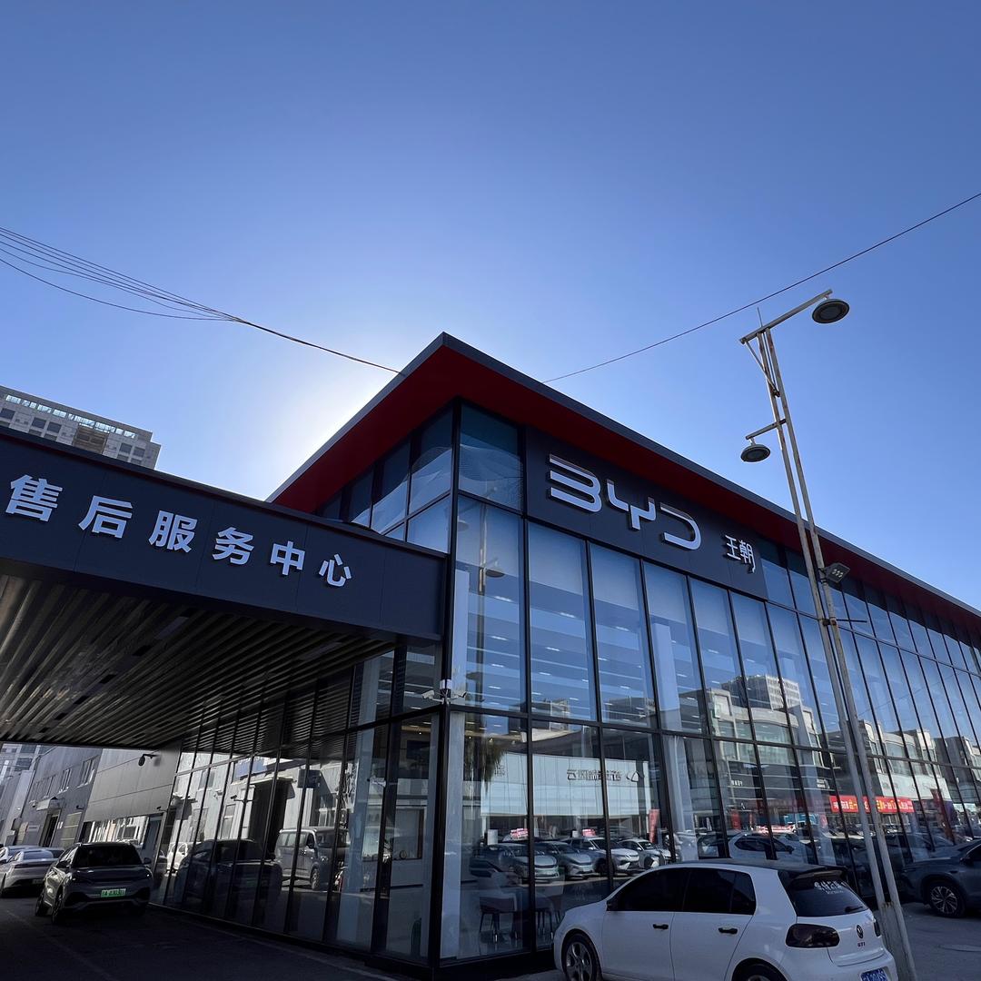 精诚养车宁夏德福比亚迪小杨