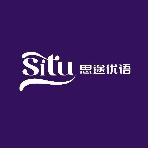 思途优语