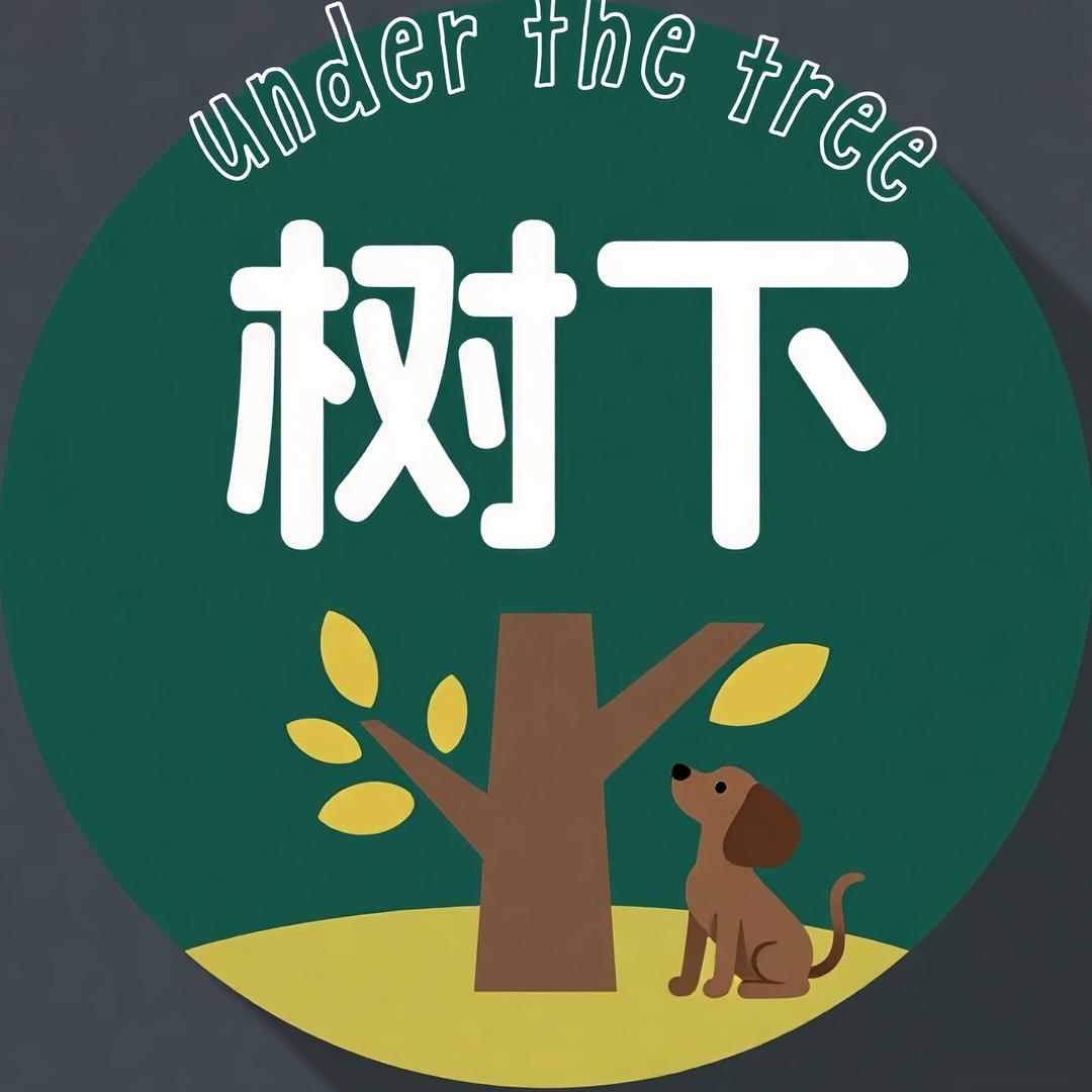 树下宠物零食甄选