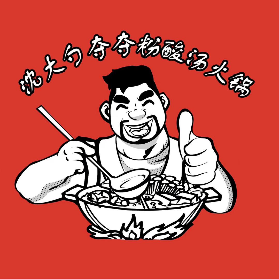 沈大勺酸汤火锅加盟中心