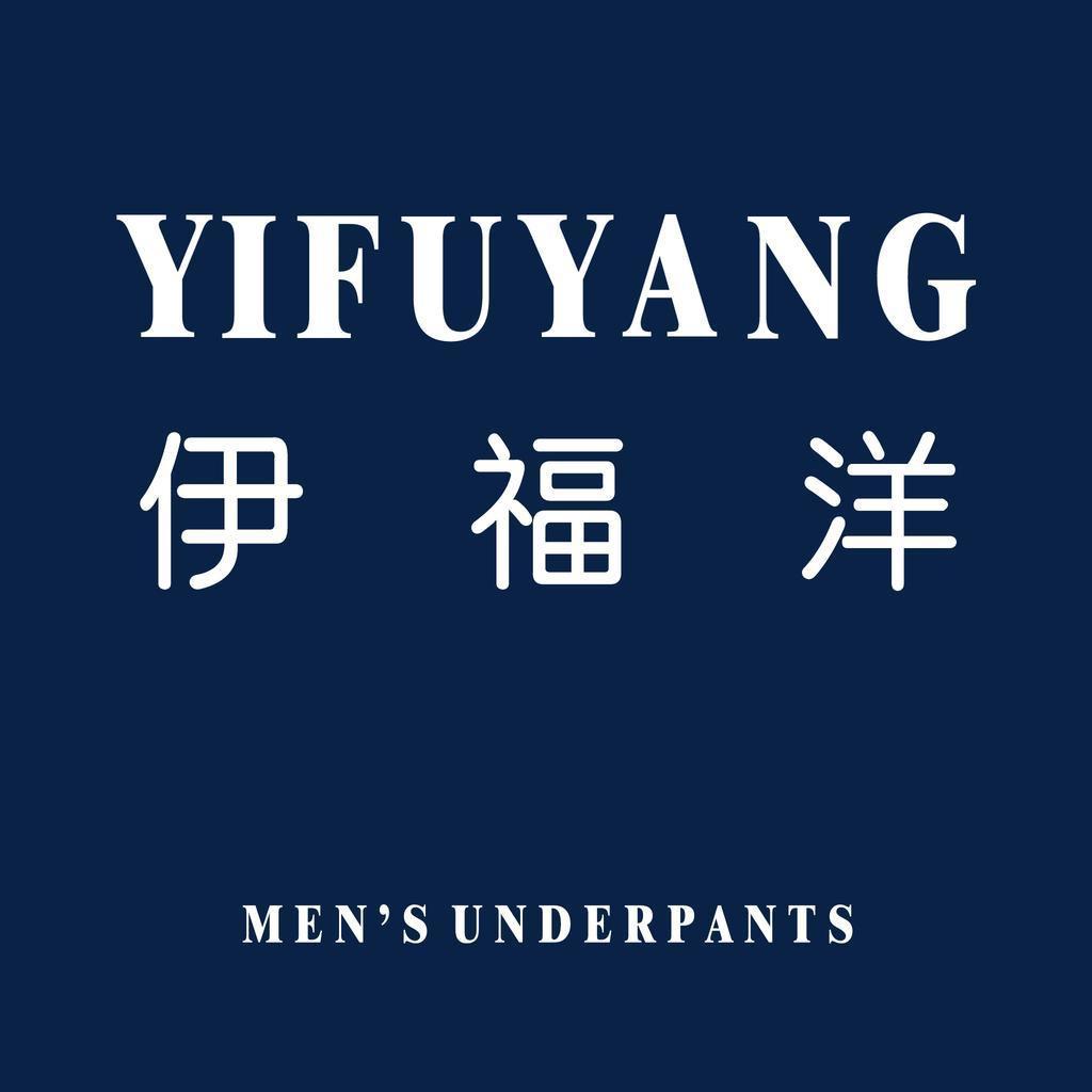 伊福洋涌量专卖店