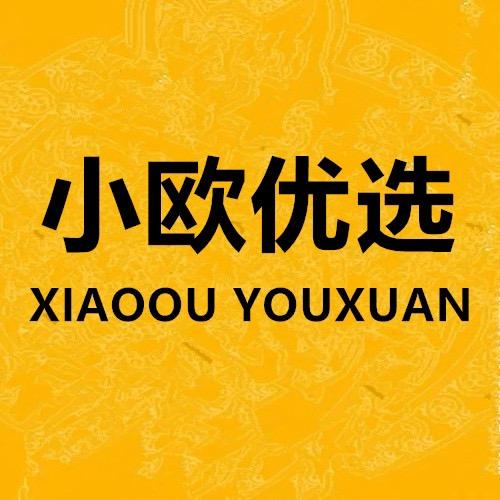 小欧优选好物