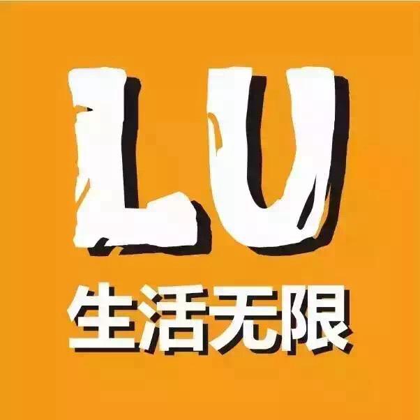 生活无限，精彩无限！