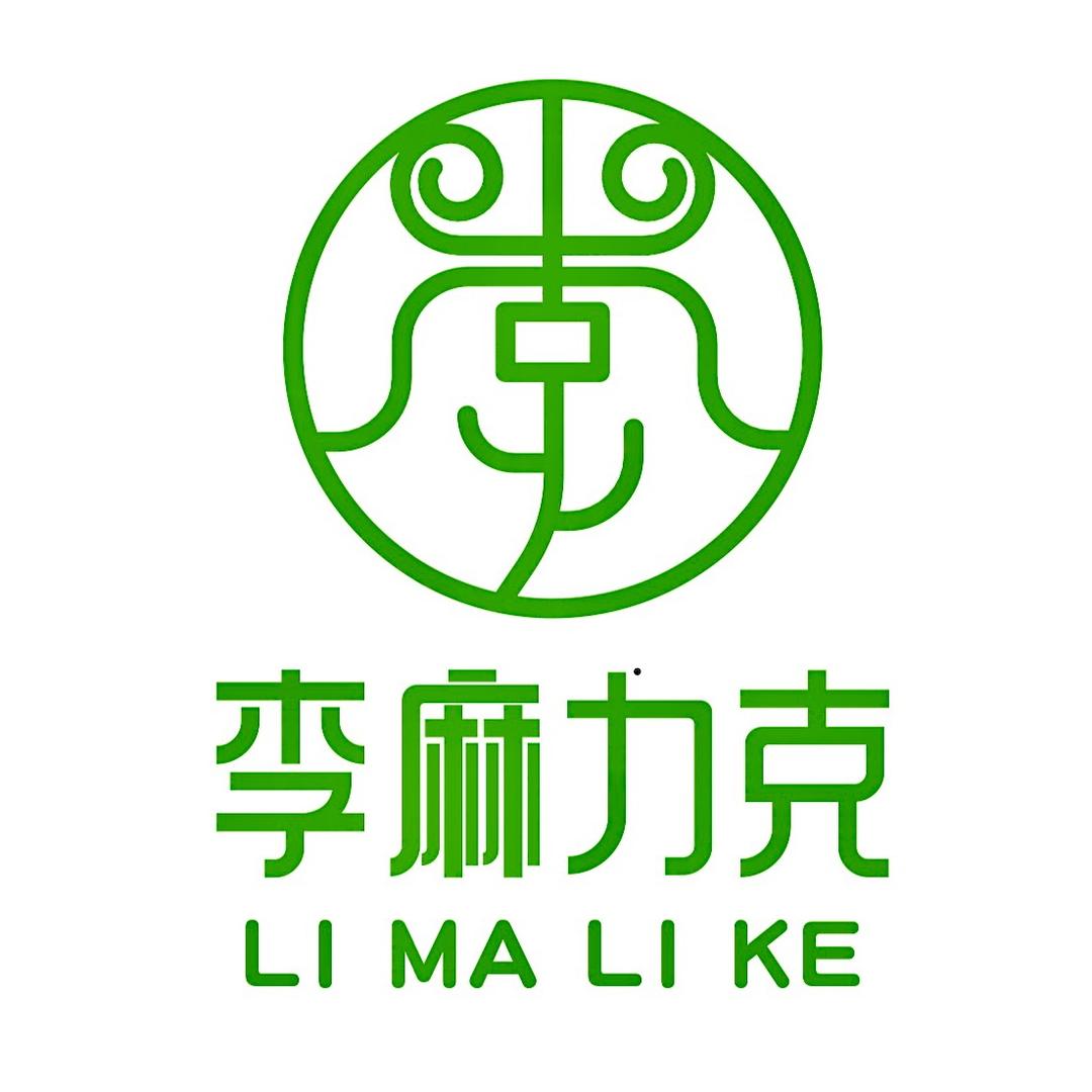 李麻力克手抓2