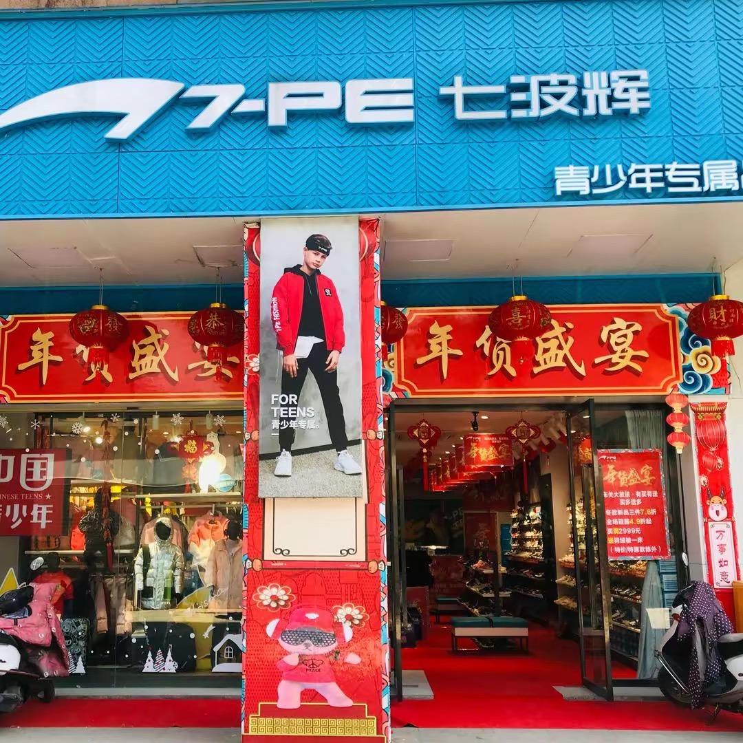 黎川七波辉(抚州一市一款校服团购接单….